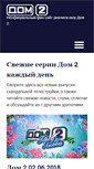 Mobile Screenshot of dom2-dom2.ru