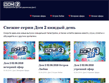 Tablet Screenshot of dom2-dom2.ru